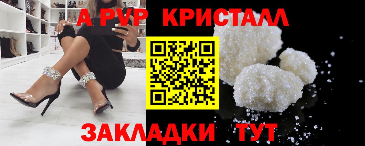 Alfa_PVP кристаллы  закладка  Вход с VPN  A-PVP Соль  Белая Калитва  A PVP мука 