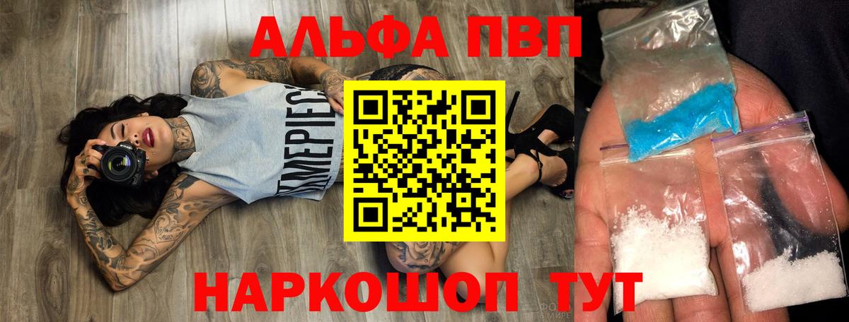 Alpha PVP кристаллы Белая Калитва