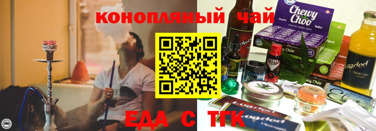 Canna-Cookies марихуана  Вход с VPN  Белая Калитва 