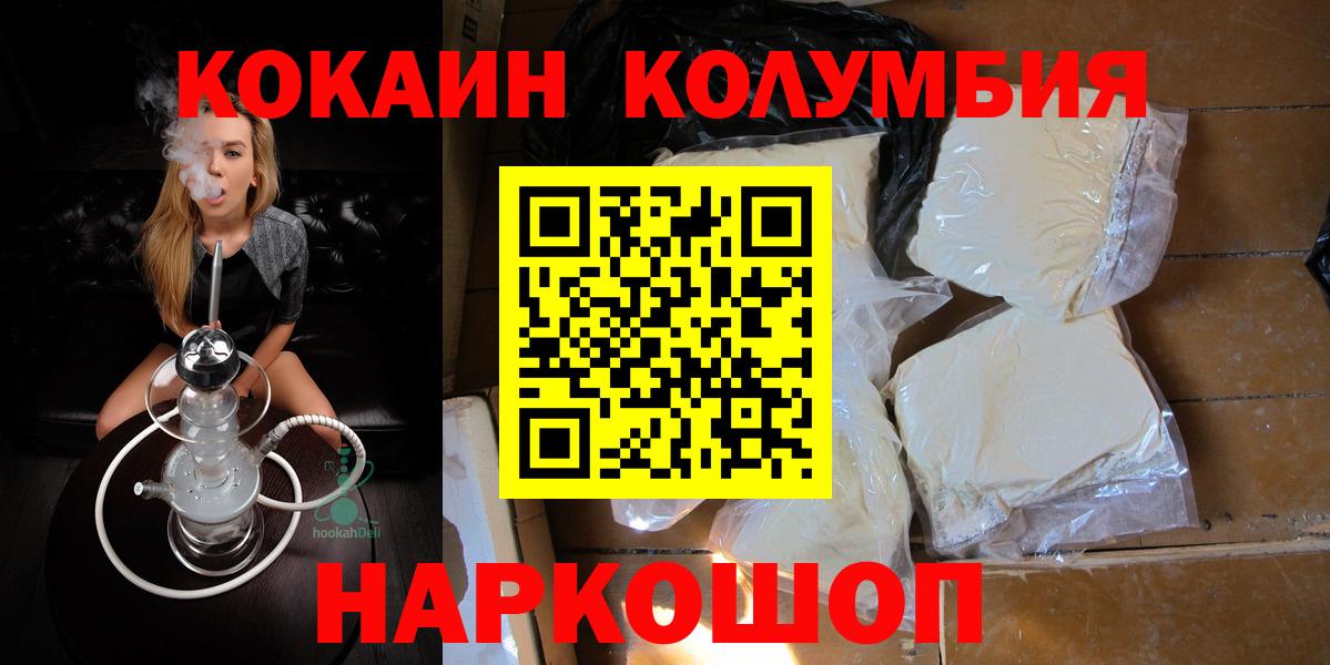 Белая Калитва  КОКАИН  Вход с VPN  Cocaine Columbia  КОКАИН Колумбийский 