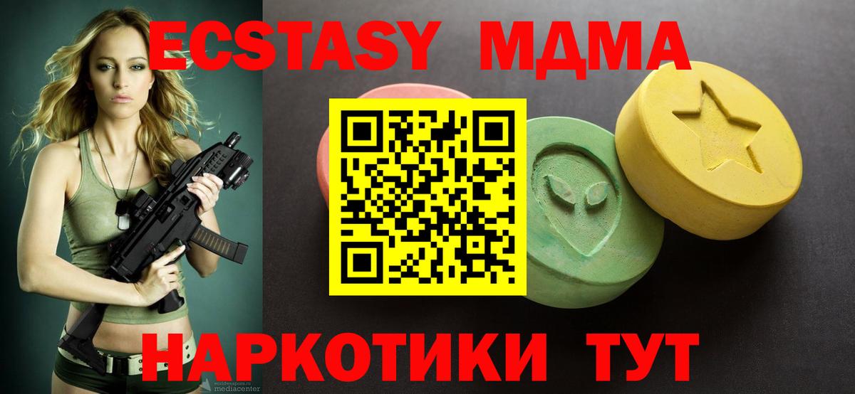 ЭКСТАЗИ ешки  маркетплейс телеграм  Экстази  Белая Калитва  Вход с VPN  Экстази TESLA 