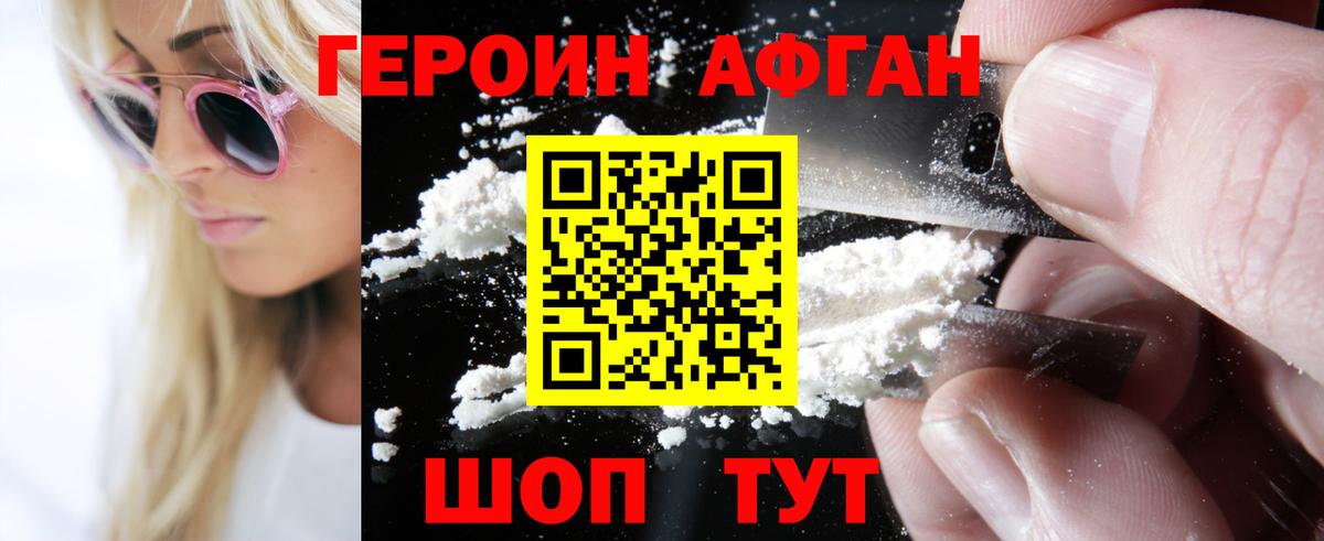 Героин гречка Белая Калитва