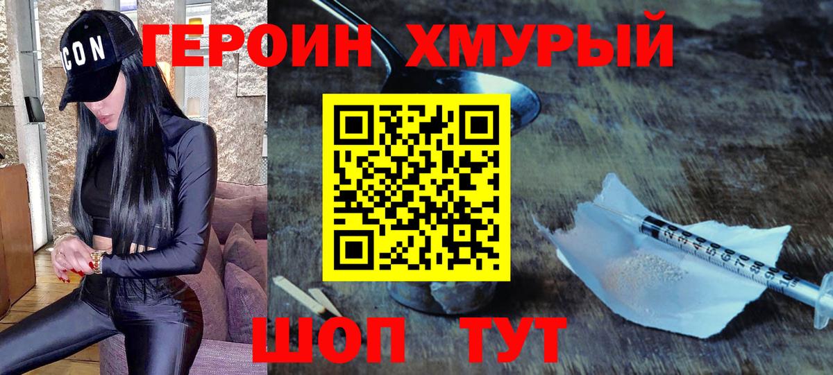 Героин Афган  ГЕРОИН  Белая Калитва  Вход с VPN 