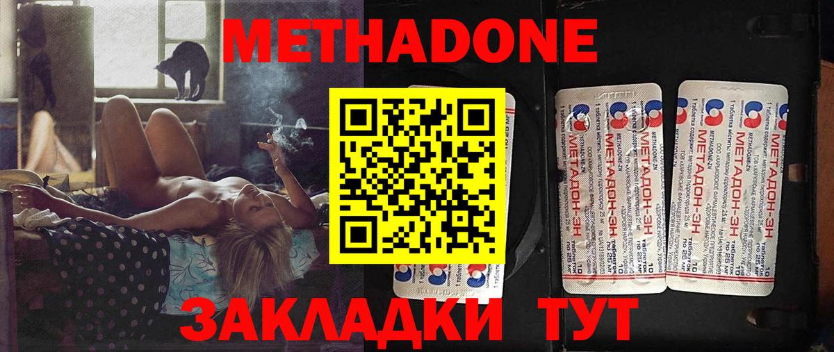 Метадон мёд  МЕТАДОН VHQ  Белая Калитва  Вход с VPN 
