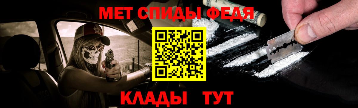 МЕТАМФЕТАМИН Methamphetamine  Вход с VPN  Белая Калитва 